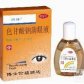 润博(色甘酸钠滴眼液)