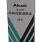 爱尔康派立明(布林佐胺滴眼液)