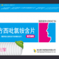 复方西吡氯铵含片