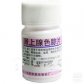 肾上腺色腙片