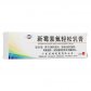 新肤松(新霉素氟轻松乳膏)