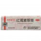 白云山红霉素眼膏