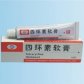 恒健四环素软膏