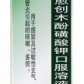 白云山复方愈创木酚磺酸钾口服溶液