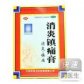 消炎镇痛膏