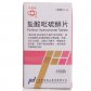 华南牌盐酸吡硫醇片