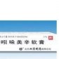 吲哚美辛软膏
