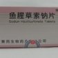 鱼腥草素钠片