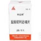 大西洋制药利达新(盐酸硫利达嗪片)