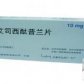 来士普(草酸艾司西酞普兰片)