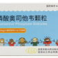 可威(磷酸奥司他韦颗粒)