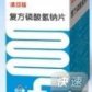 清可隆(复方磷酸氢钠片)