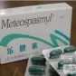 MeteoSpasmyl乐健素(复方枸橼酸阿尔维林软胶囊)