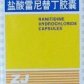 盐酸雷尼替丁胶囊