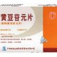 欢心黄豆苷元片