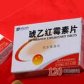 琥乙红霉素片