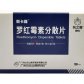 抗之霸新卡罗(罗红霉素分散片)
