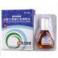 盐酸左氧氟沙星滴眼液