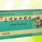 止咳枇杷颗粒