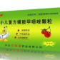 小儿复方磺胺甲噁唑颗粒