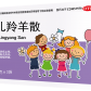 小儿羚羊散