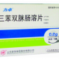 力卓(三苯双脒肠溶片)