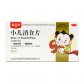 宏济堂小儿消食片