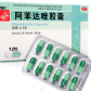 辅仁阿苯达唑胶囊