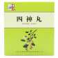 仲景四神丸