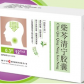 扬子江柴芩清宁胶囊