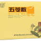同仁堂五苓散