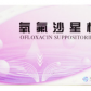 纽兰氧氟沙星栓