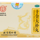 同仁堂十全大补丸