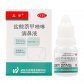 五景盐酸萘甲唑啉滴鼻液