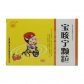 东方宝咳宁颗粒