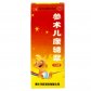 茂祥参术儿康糖浆