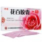 佛慈花百胶囊