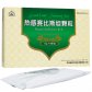 维吾尔热感赛比斯坦颗粒