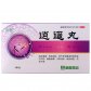 利君逍遥丸