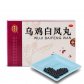 雷允上乌鸡白凤丸