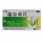 万通蒲公英片