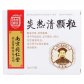炎热清颗粒
