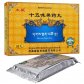 彩轮十五味黑药丸