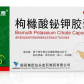 金石必泰枸橼酸铋钾胶囊