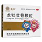 龙牡壮骨颗粒
