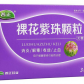 裸花紫珠颗粒