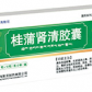 Varchon桂蒲肾清胶囊