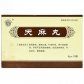 长垣天麻丸