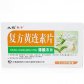 太极复方黄连素片