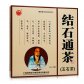 中华结石通茶